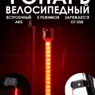 Задний LED фонарь Line - Задний LED фонарь Line